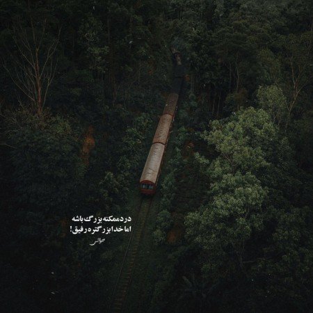  عکس پروفایل تیکه دار خدایی