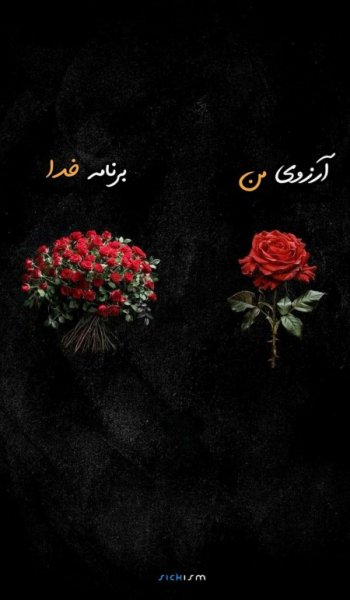  عکس پروفایل تیکه دار خدایی