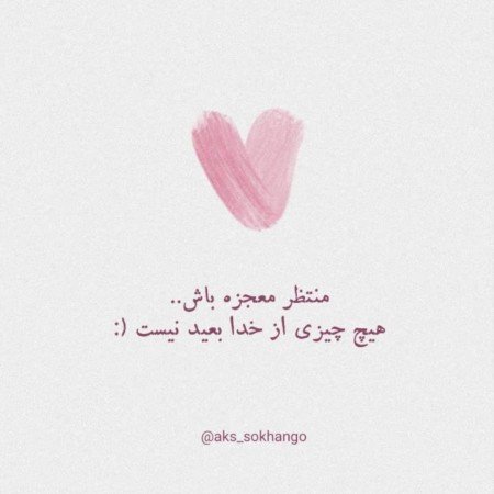  عکس پروفایل تیکه دار خدایی