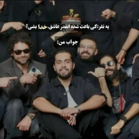  عکس پروفایل تیکه دار خدایی