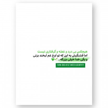  عکس پروفایل تیکه دار خدایی