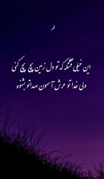  عکس پروفایل تیکه دار خدایی