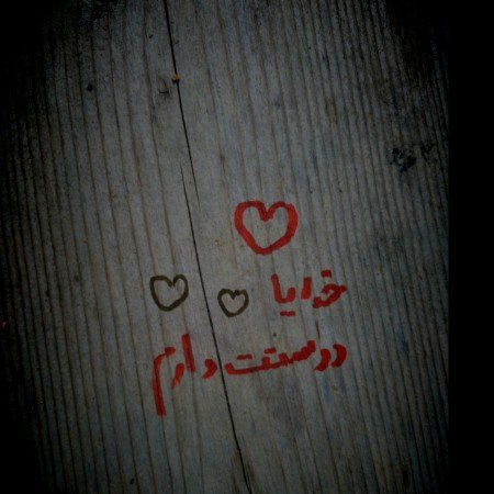  عکس پروفایل تیکه دار خدایی