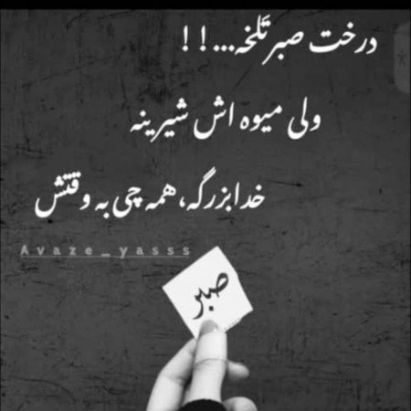  عکس پروفایل تیکه دار خدایی