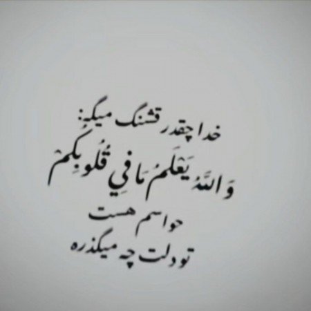  عکس پروفایل تیکه دار خدایی