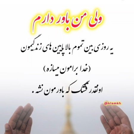  عکس پروفایل تیکه دار خدایی