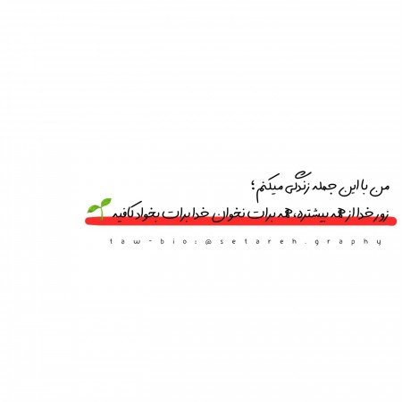  عکس پروفایل تیکه دار خدایی