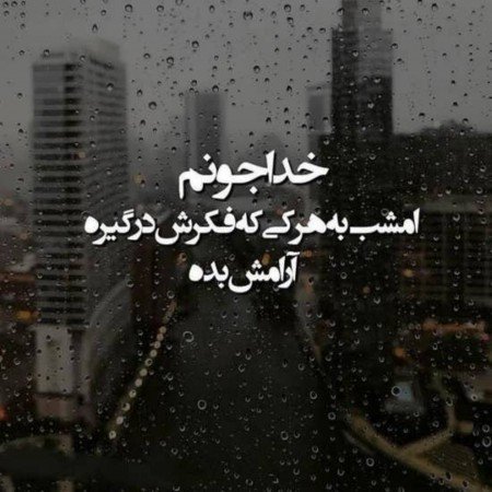  عکس پروفایل تیکه دار خدایی