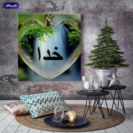  عکس پروفایل تیکه دار خدایی