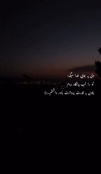  عکس پروفایل تیکه دار خدایی