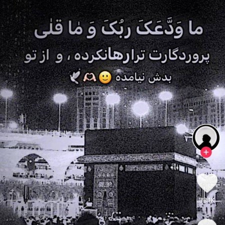  عکس پروفایل تیکه دار خدایی