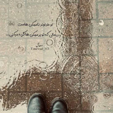  عکس پروفایل تیکه دار خدایی