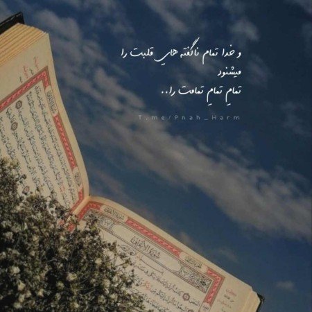  عکس پروفایل تیکه دار خدایی