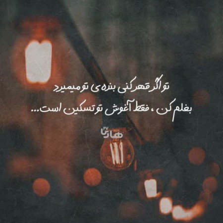  عکس پروفایل تیکه دار خدایی