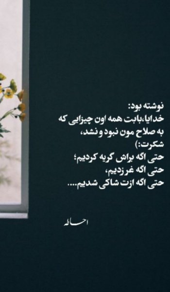  عکس پروفایل تیکه دار خدایی