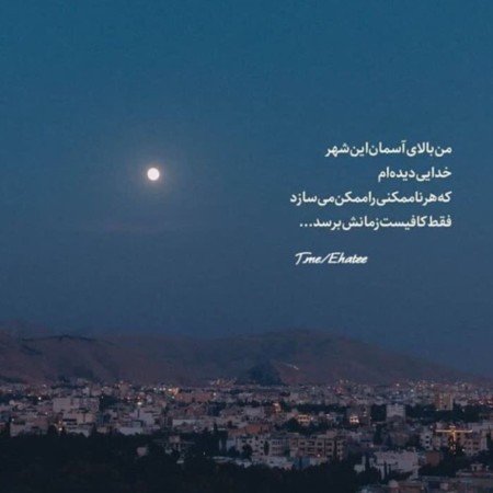  عکس پروفایل تیکه دار خدایی