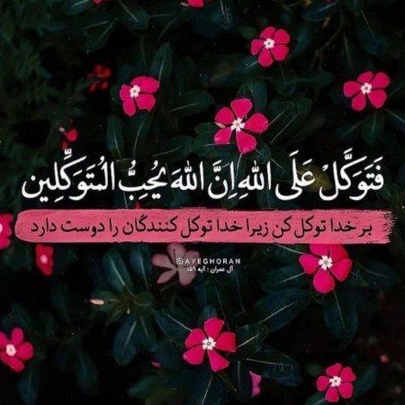  عکس پروفایل تیکه دار خدایی