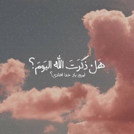  عکس پروفایل تیکه دار خدایی