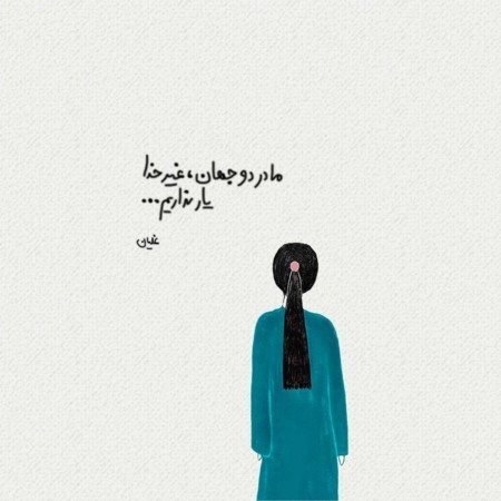  عکس پروفایل تیکه دار خدایی