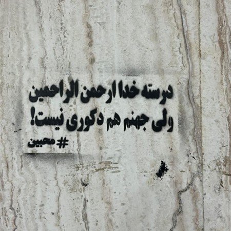  عکس پروفایل تیکه دار خدایی