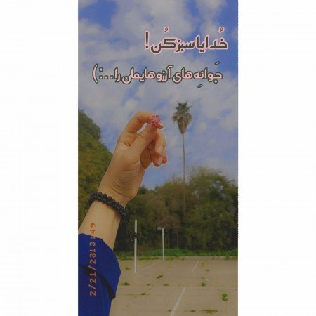  عکس پروفایل تیکه دار خدایی