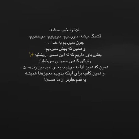  عکس پروفایل تیکه دار خدایی