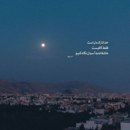  عکس پروفایل تیکه دار خدایی