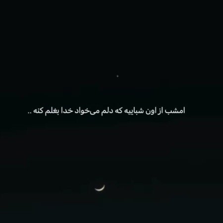  عکس پروفایل تیکه دار خدایی