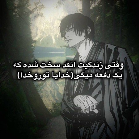  عکس پروفایل تیکه دار خدایی