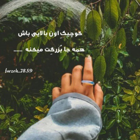  عکس پروفایل تیکه دار خدایی