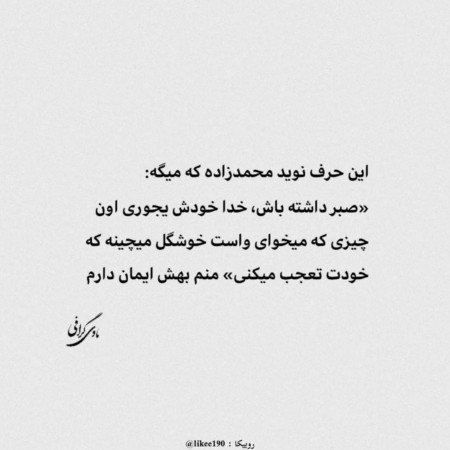  عکس پروفایل تیکه دار خدایی