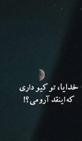  عکس پروفایل تیکه دار خدایی