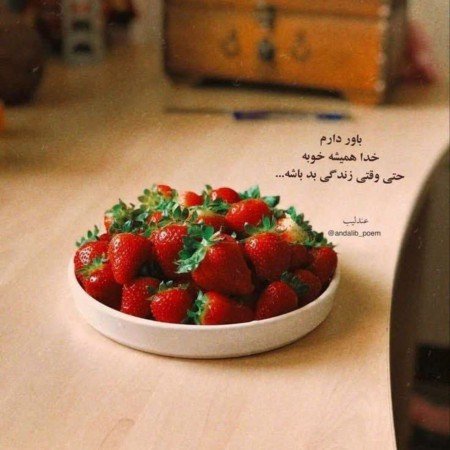  عکس پروفایل تیکه دار خدایی