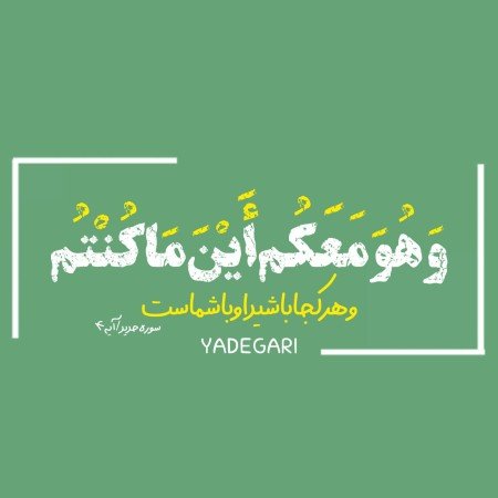  عکس پروفایل تیکه دار خدایی