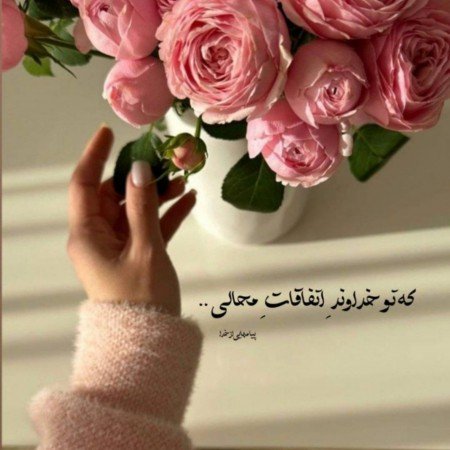  عکس پروفایل تیکه دار خدایی