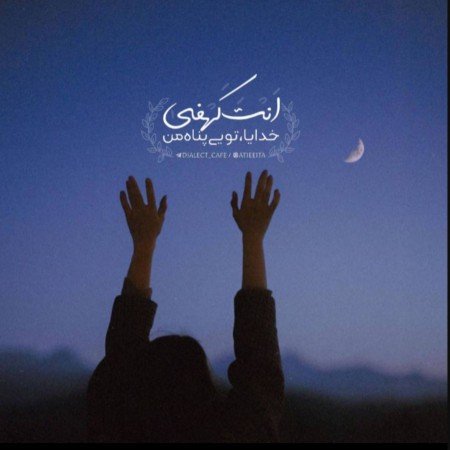  عکس پروفایل تیکه دار خدایی