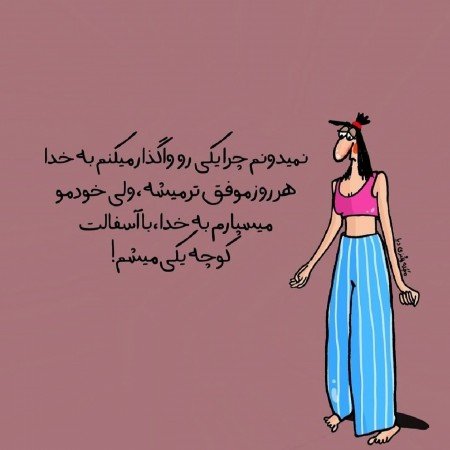  عکس پروفایل تیکه دار خدایی