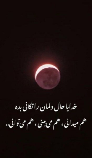  عکس پروفایل تیکه دار خدایی