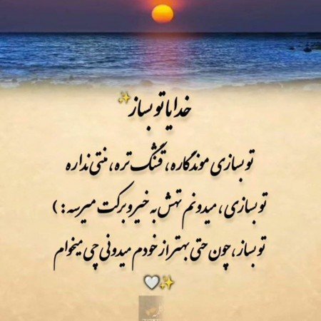  عکس پروفایل تیکه دار خدایی