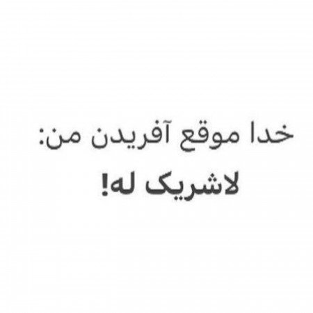  عکس پروفایل تیکه دار خدایی