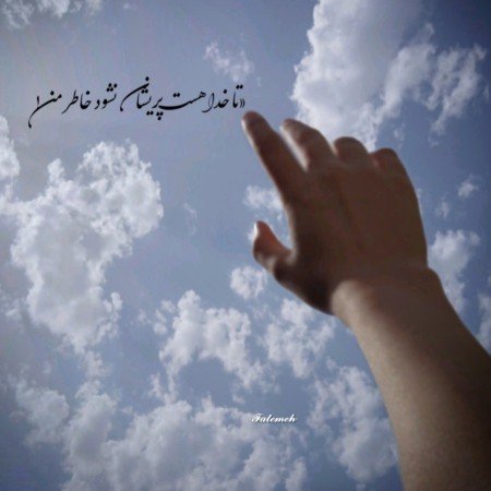  عکس پروفایل تیکه دار خدایی