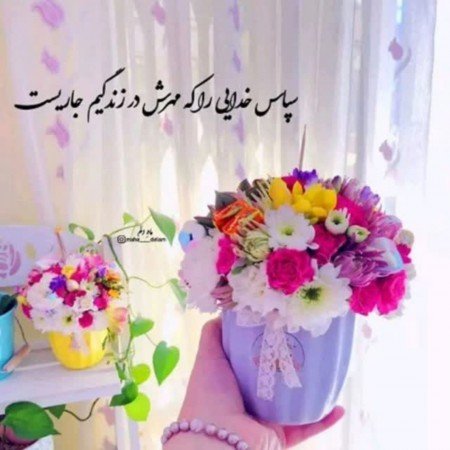  عکس پروفایل تیکه دار خدایی