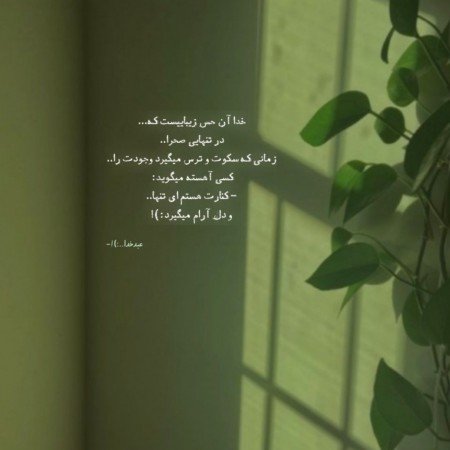  عکس پروفایل خدایی خاص