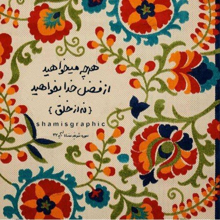  عکس پروفایل خدایی خاص