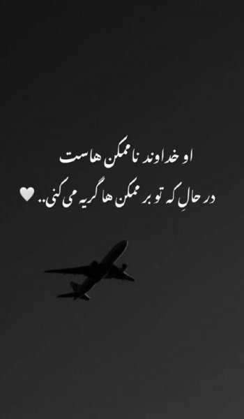  عکس پروفایل خدایی خاص