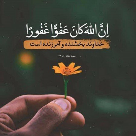  عکس پروفایل خدایی خاص