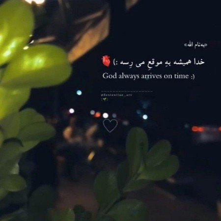  عکس پروفایل خدایی خاص