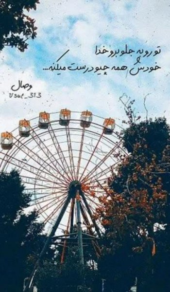  عکس پروفایل خدایی خاص