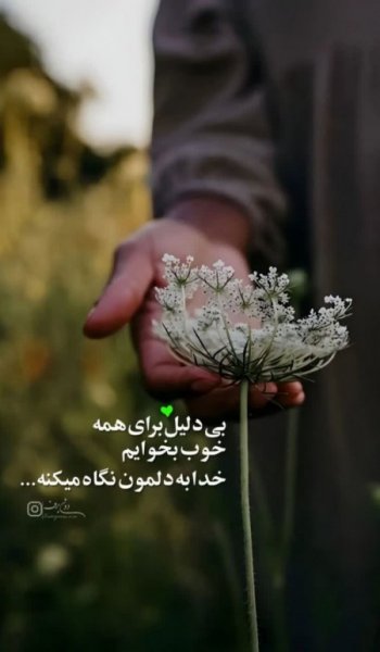  عکس پروفایل خدایی خاص