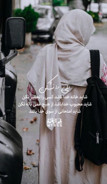  عکس پروفایل خدایی خاص